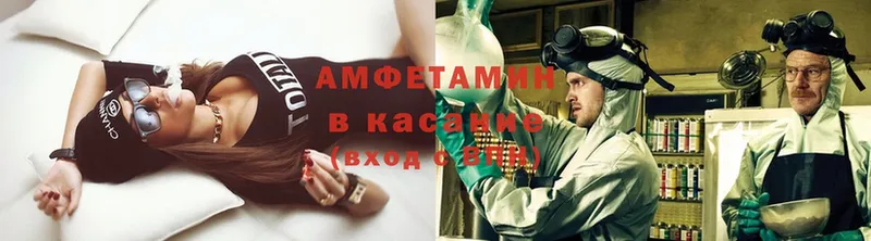 Amphetamine Розовый  Балабаново 