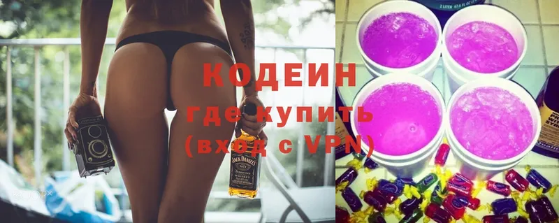 Кодеиновый сироп Lean Purple Drank  Балабаново 