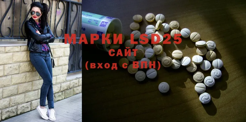 LSD-25 экстази кислота  Балабаново 