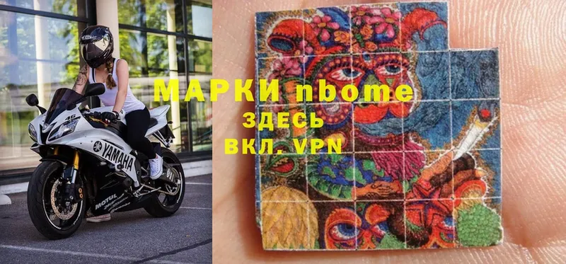 Марки NBOMe 1,5мг  Балабаново 